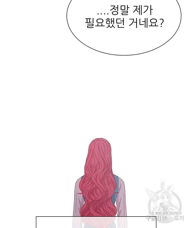 원님의 마법사 11화 140