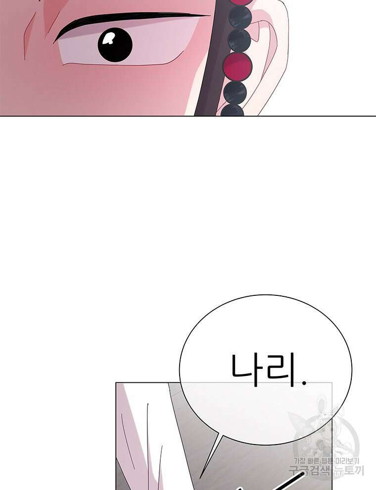 원님의 마법사 11화 146