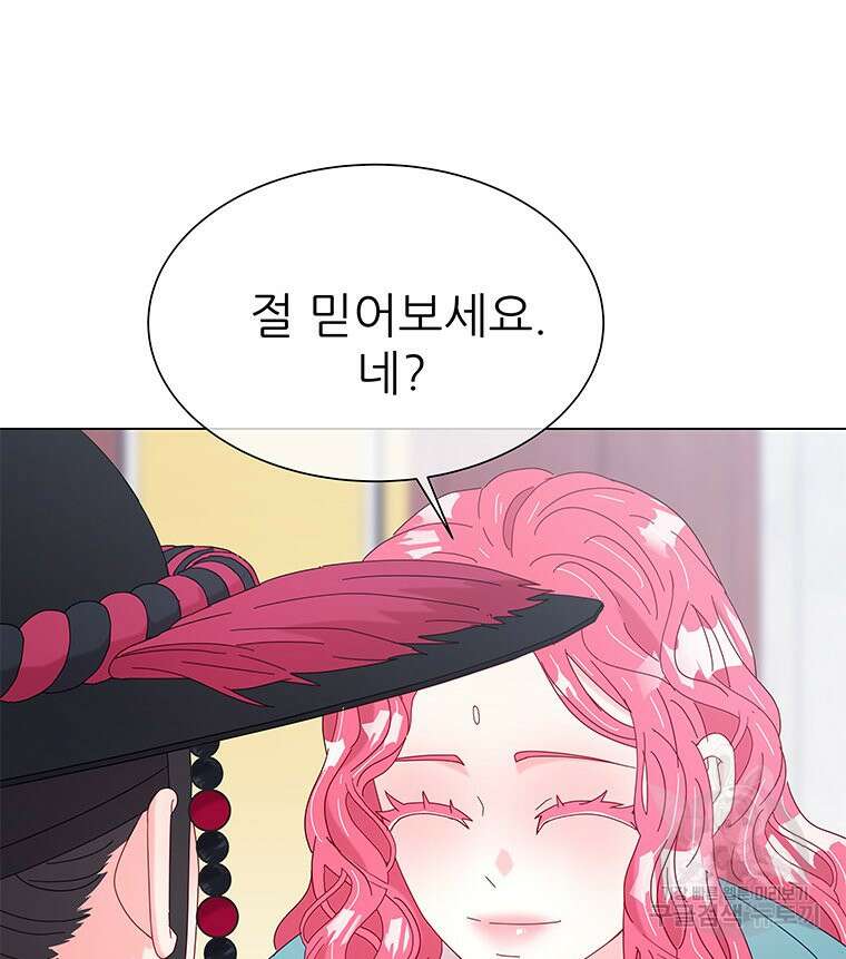 원님의 마법사 11화 150