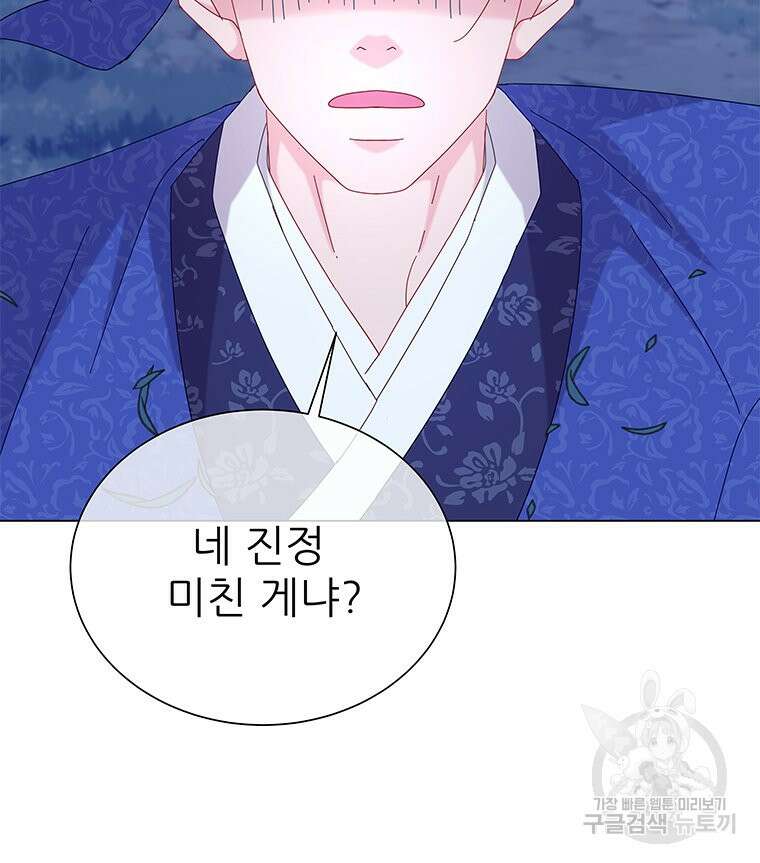 원님의 마법사 11화 154