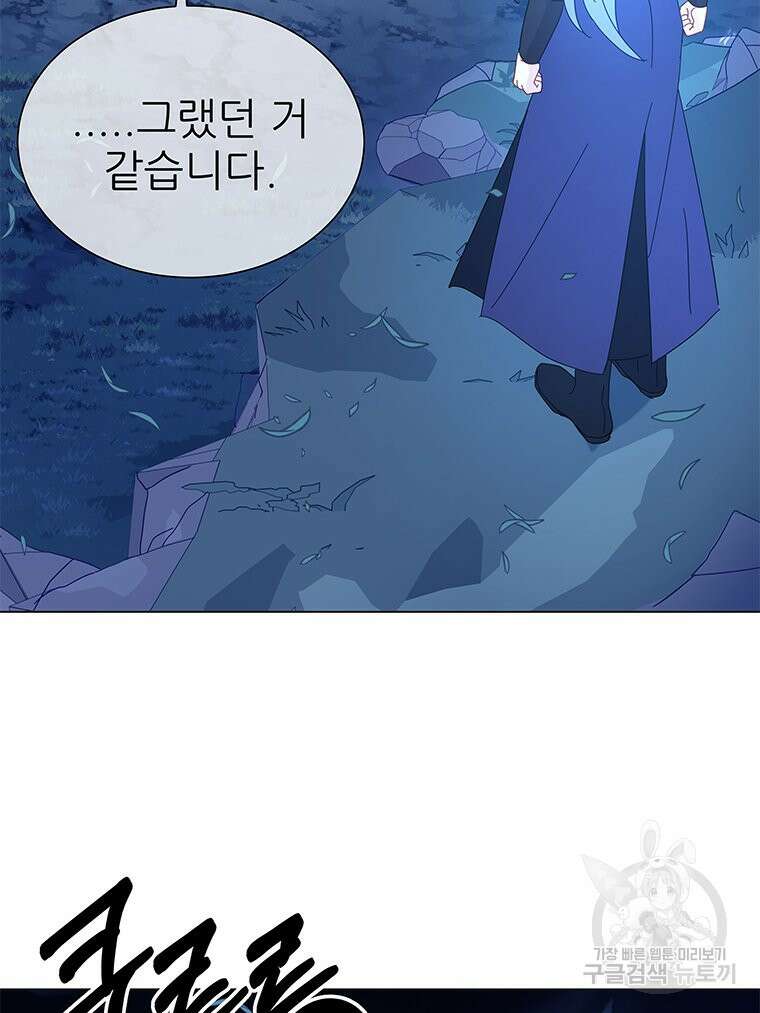 원님의 마법사 11화 156