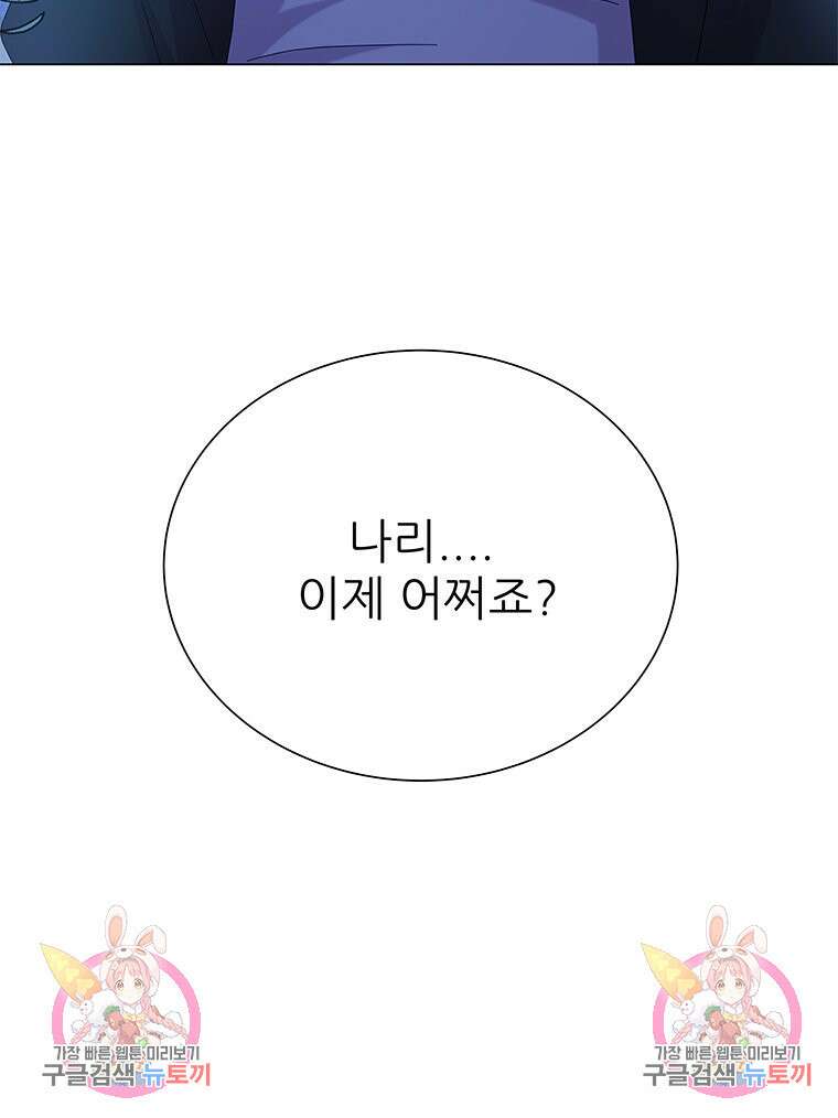 원님의 마법사 11화 158