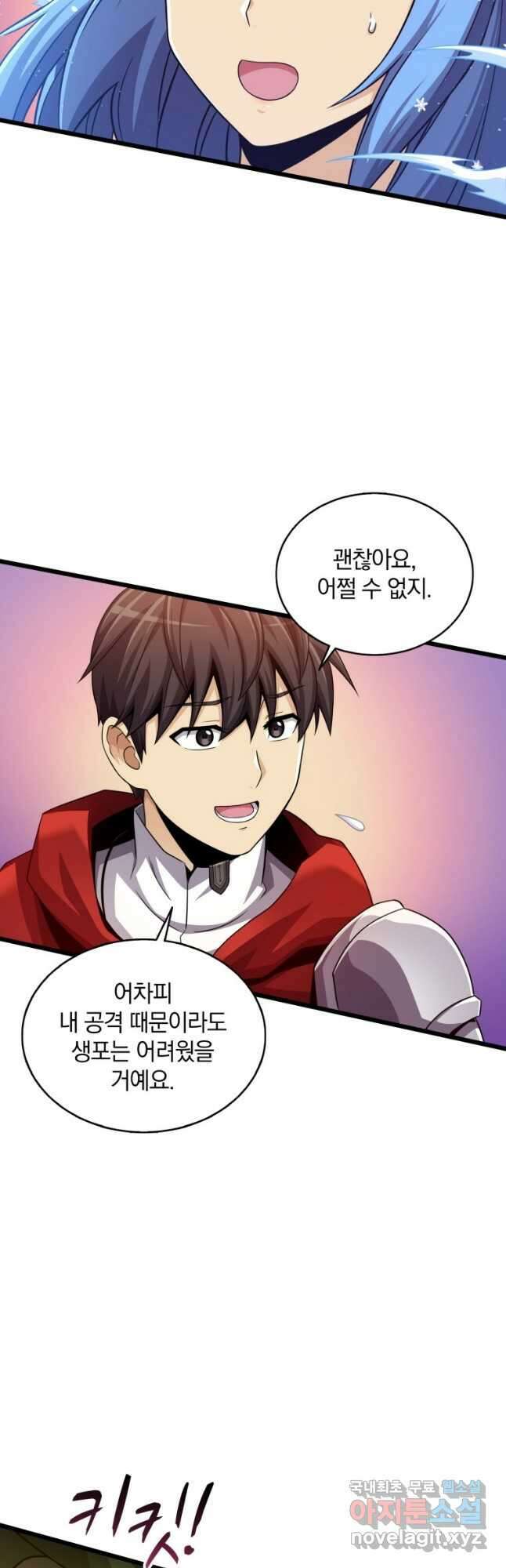 마탄의 사수 105화 7