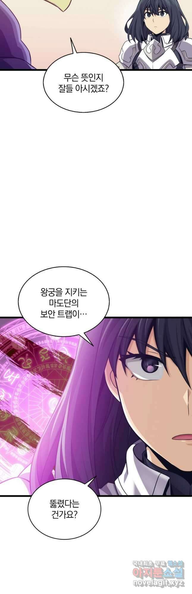 마탄의 사수 105화 9