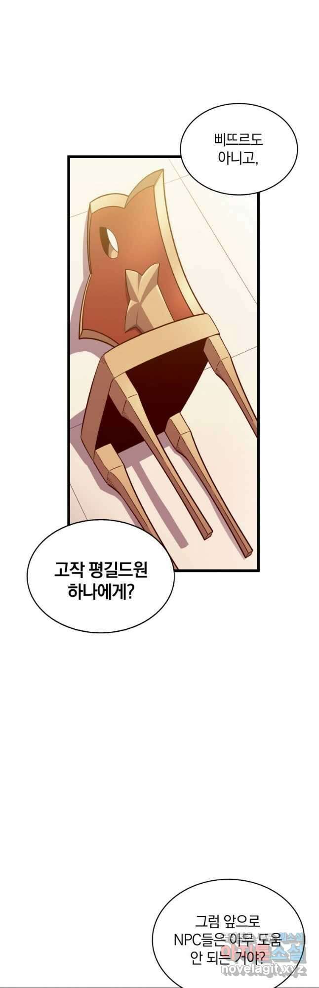 마탄의 사수 105화 10