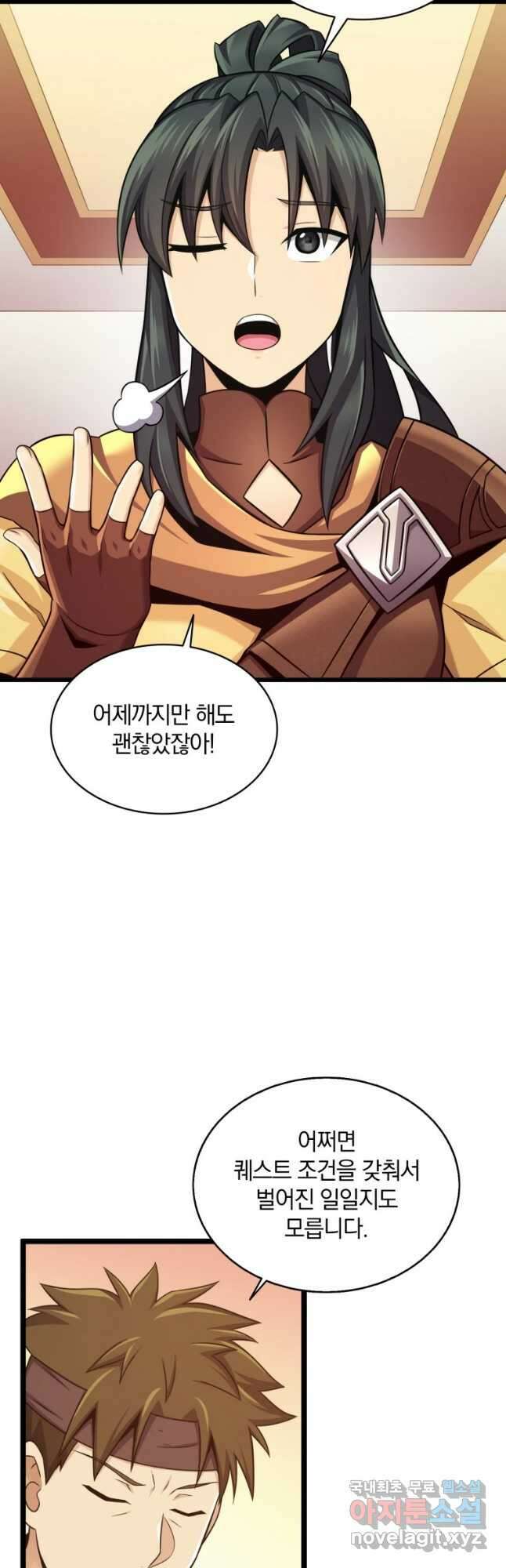 마탄의 사수 105화 11