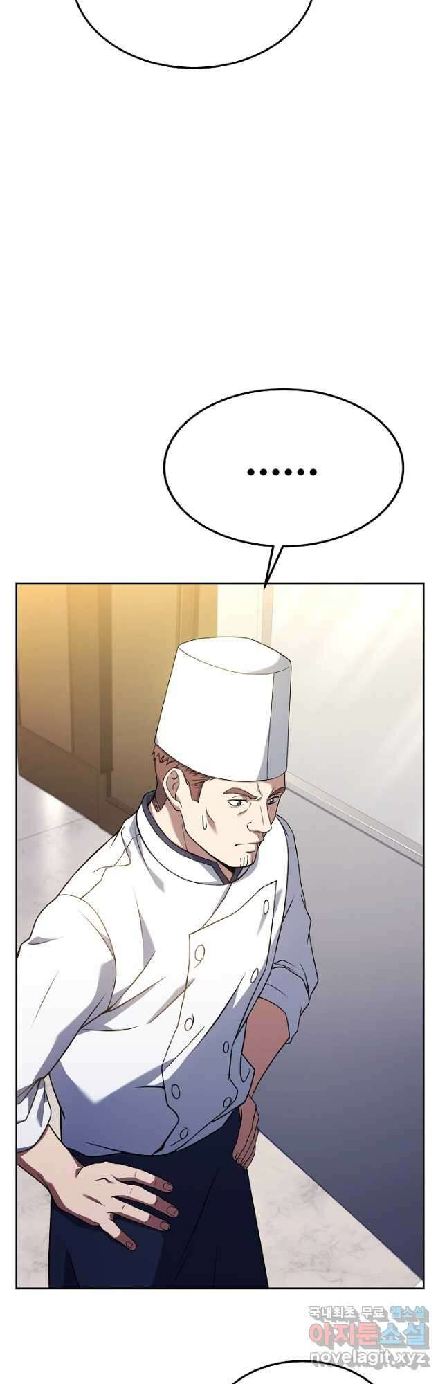 삼류호텔 막내셰프 70화 7