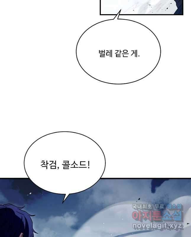 8서클 마법사의 환생 128화 15