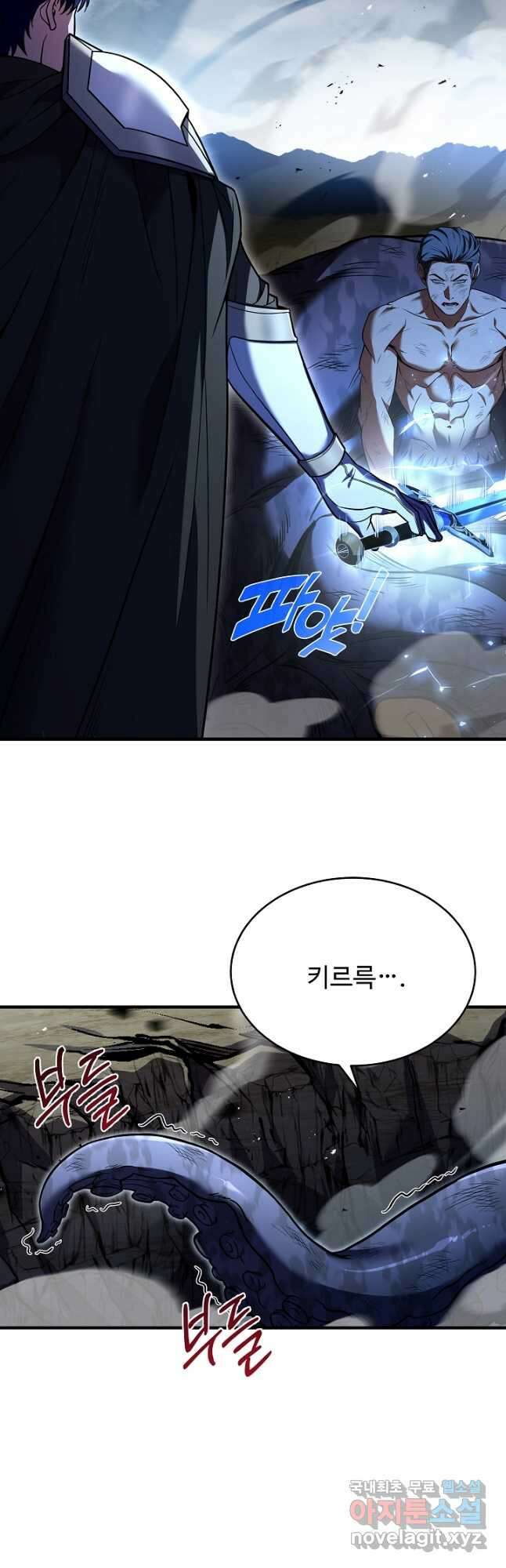 8서클 마법사의 환생 128화 16