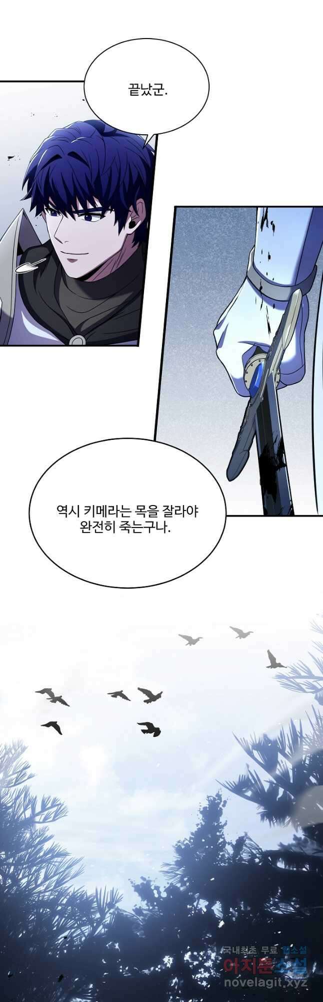 8서클 마법사의 환생 128화 18