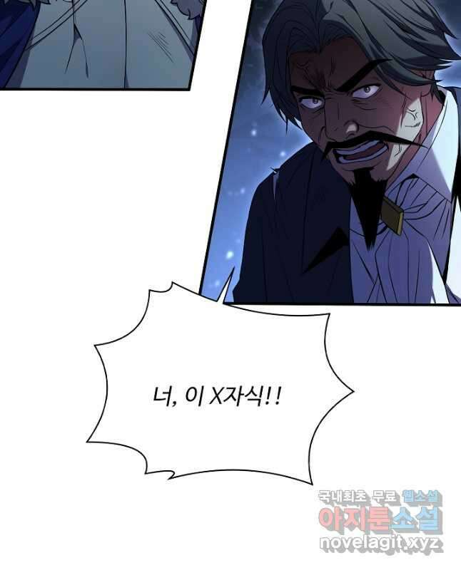 8서클 마법사의 환생 128화 30