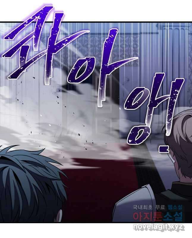 8서클 마법사의 환생 128화 45