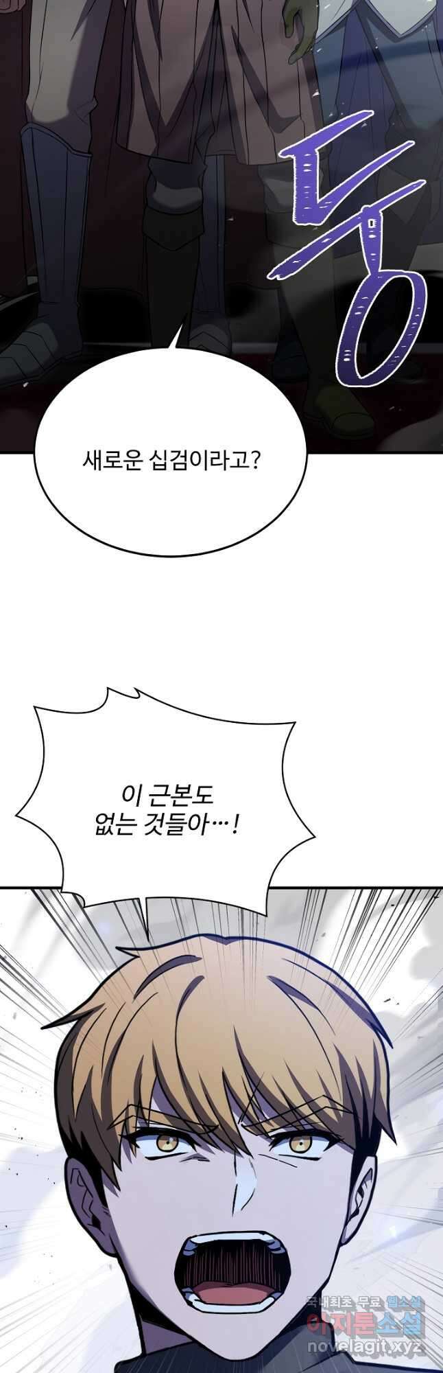 8서클 마법사의 환생 128화 48