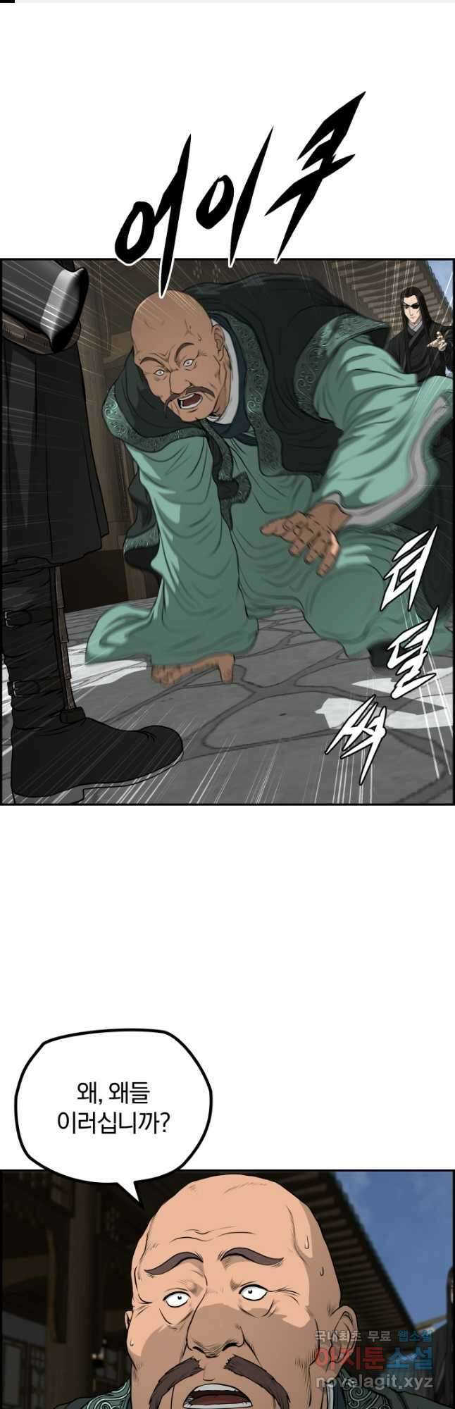 풍뢰도 69화 1