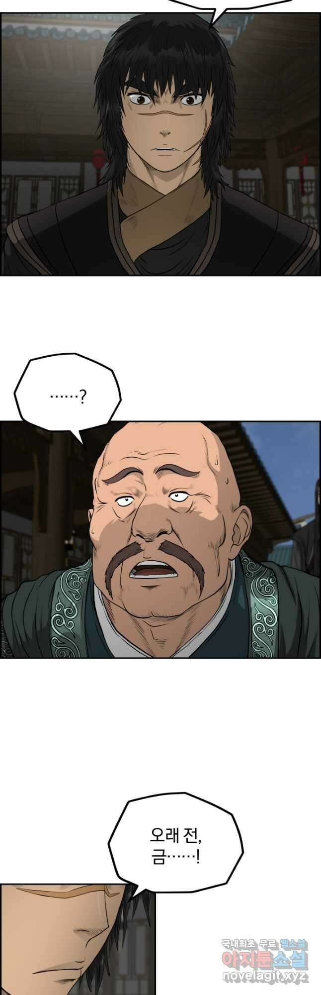 풍뢰도 69화 3