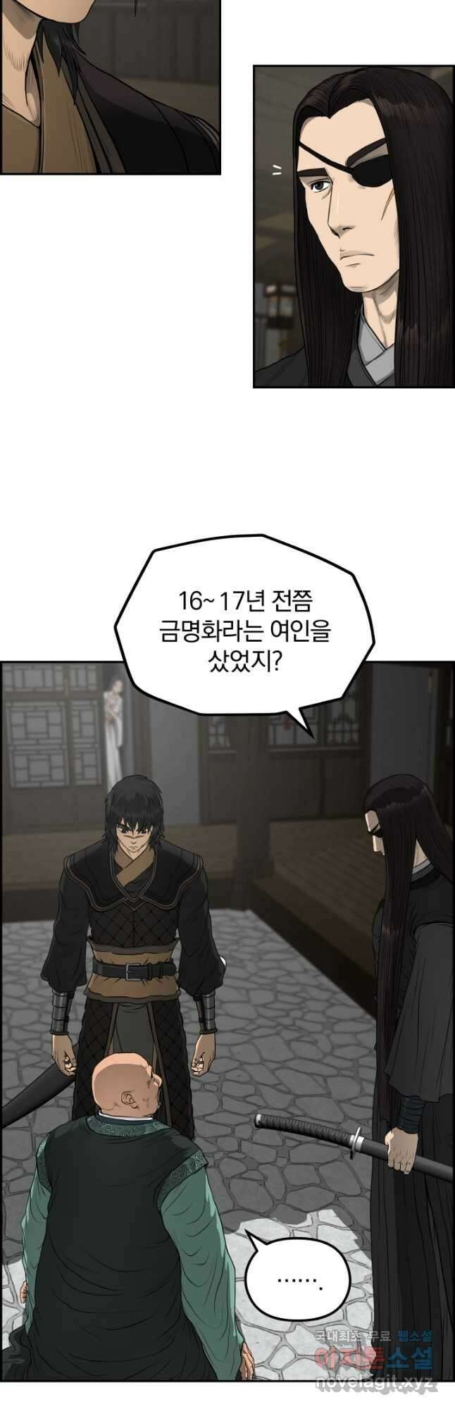 풍뢰도 69화 4