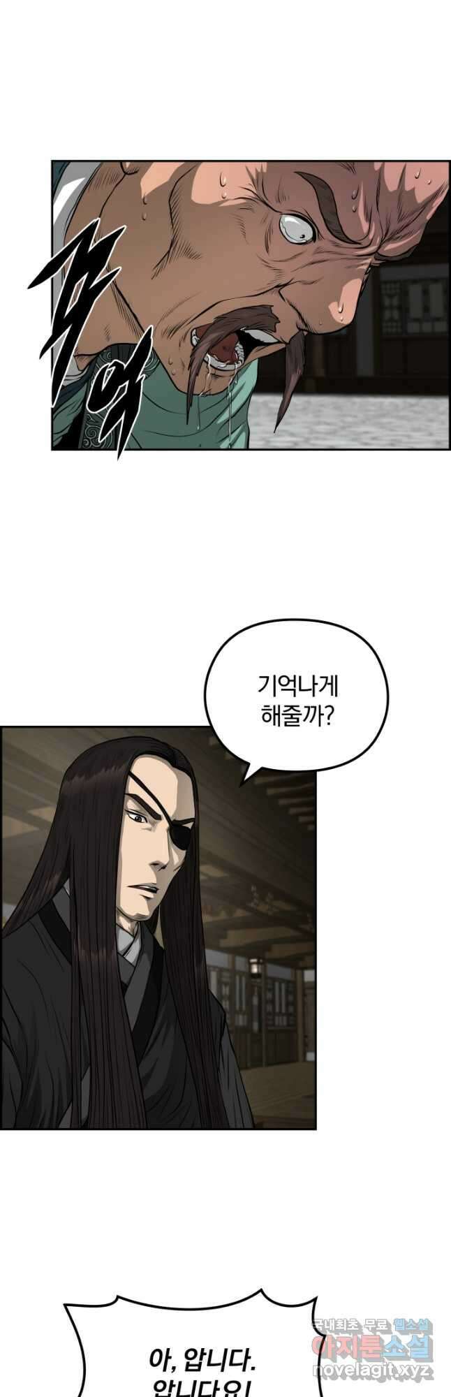 풍뢰도 69화 6