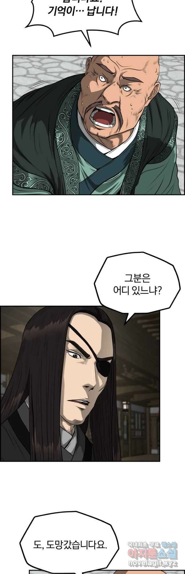 풍뢰도 69화 7