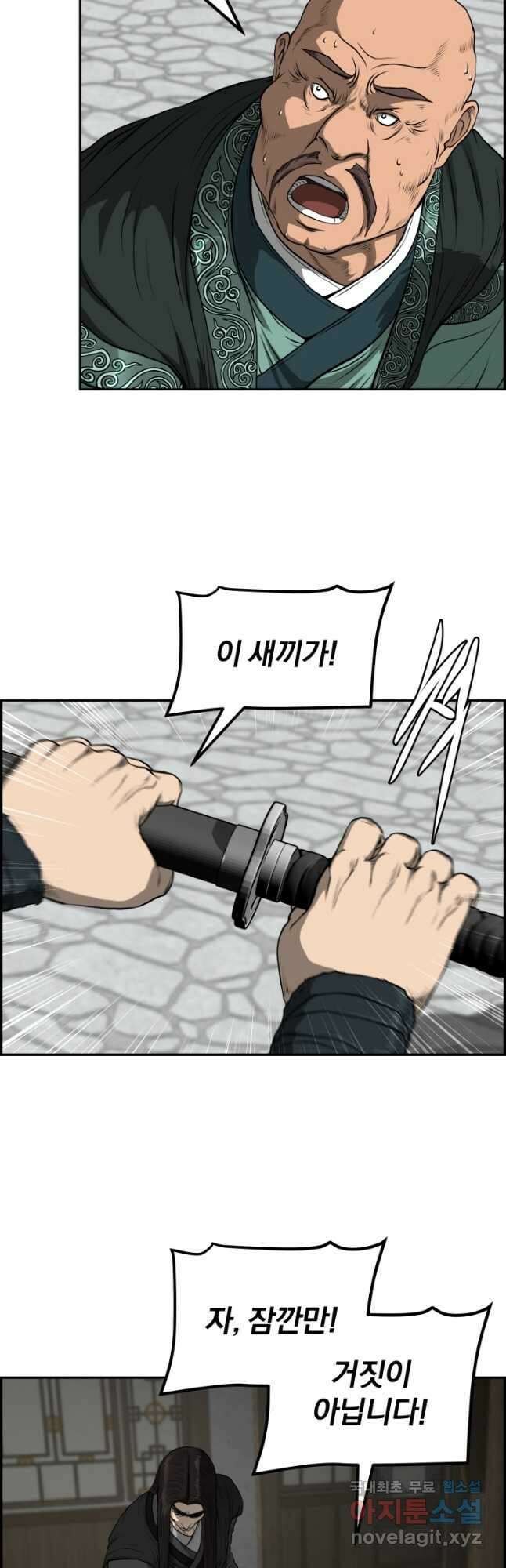 풍뢰도 69화 8