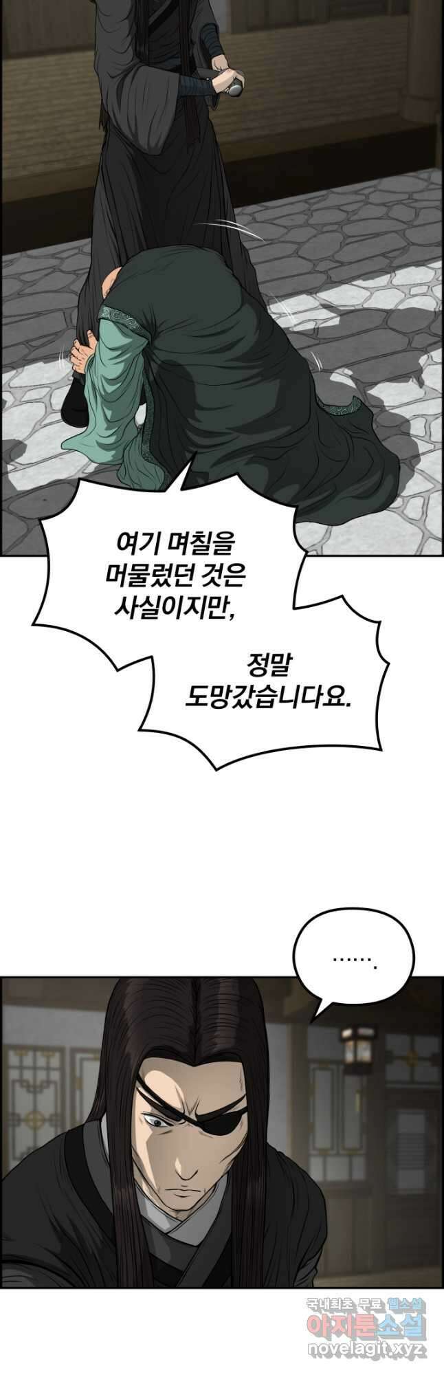 풍뢰도 69화 9
