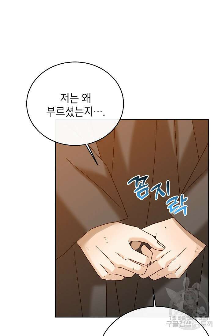 Oh! 마이 서방님 78화 3