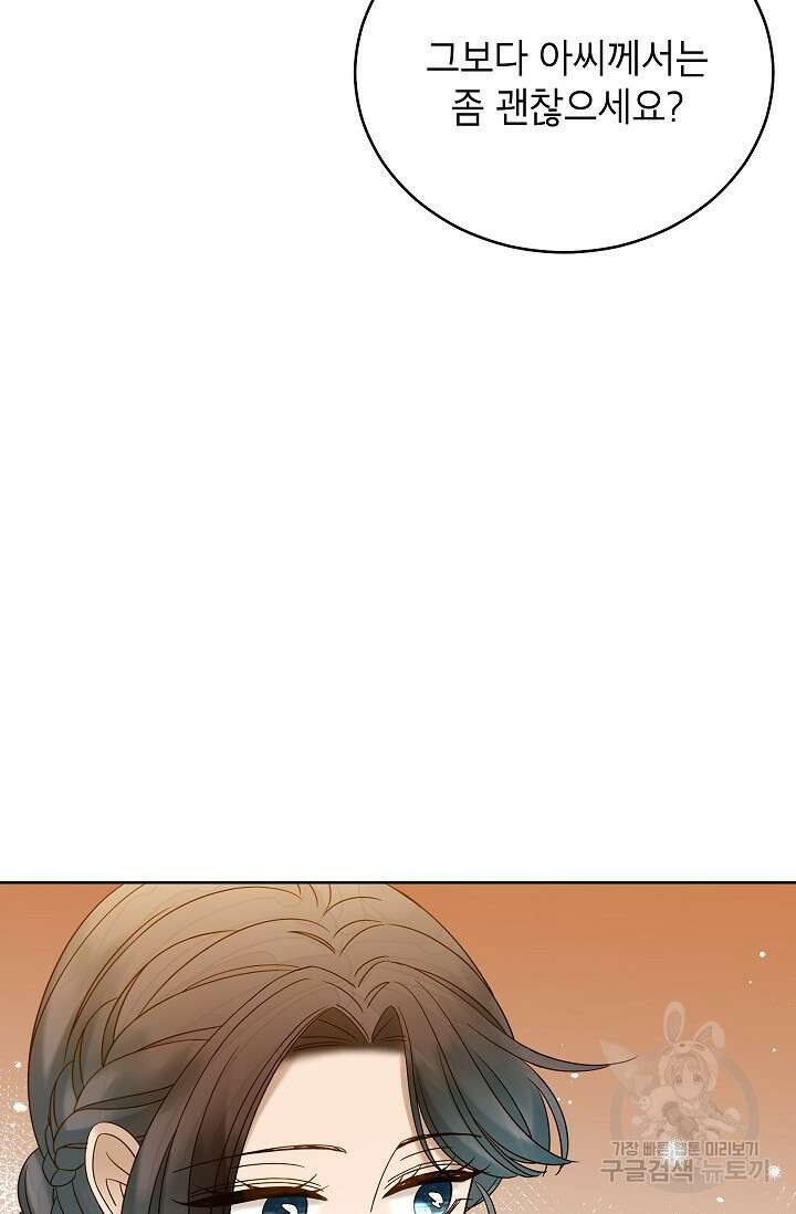 Oh! 마이 서방님 78화 4
