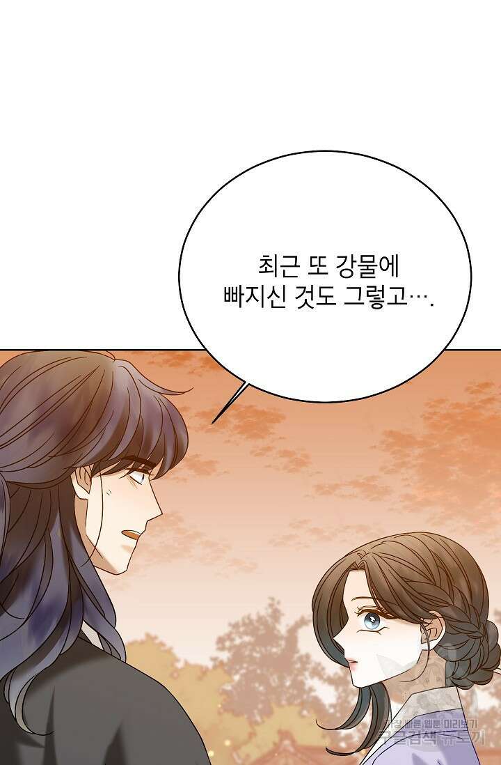 Oh! 마이 서방님 78화 6