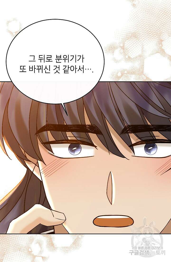 Oh! 마이 서방님 78화 10