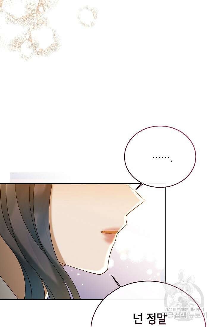 Oh! 마이 서방님 78화 11