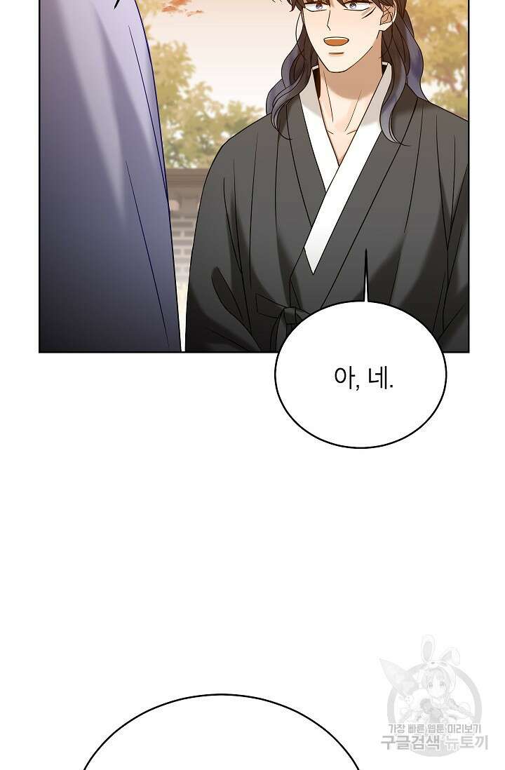 Oh! 마이 서방님 78화 13