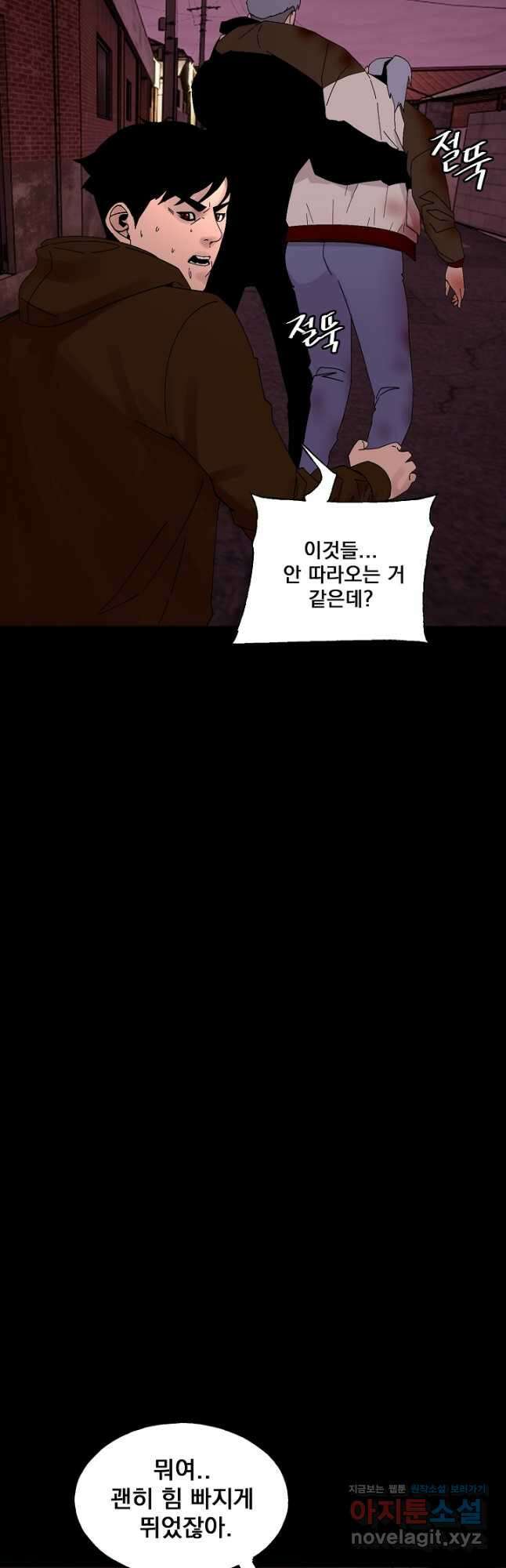 XX인사이드 41화 3