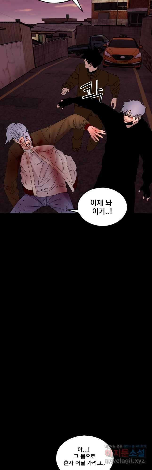 XX인사이드 41화 4