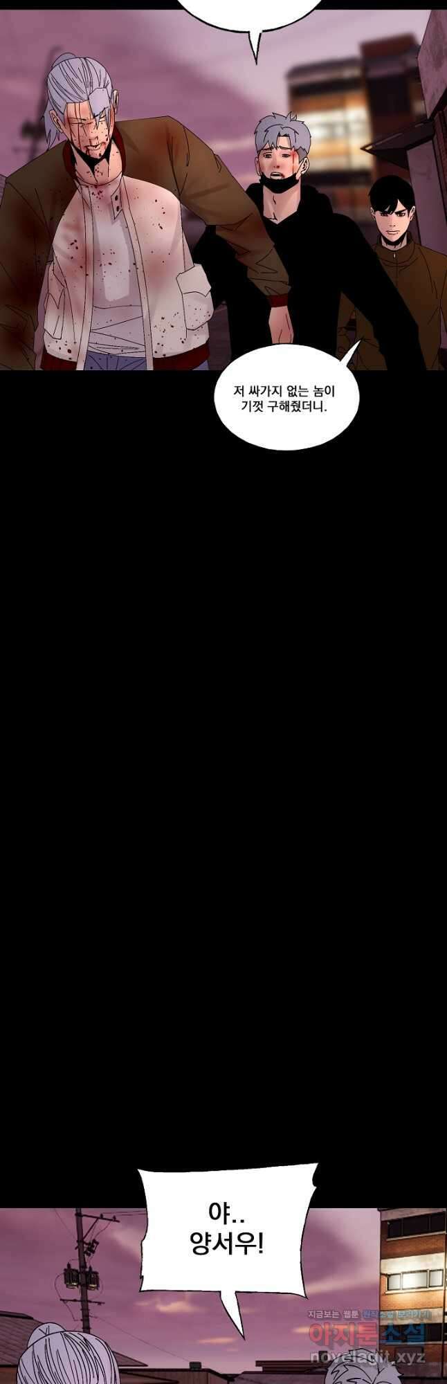 XX인사이드 41화 5