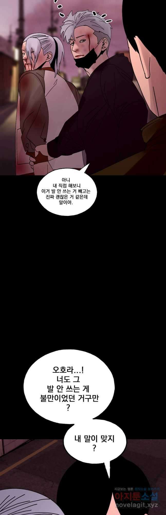 XX인사이드 41화 12