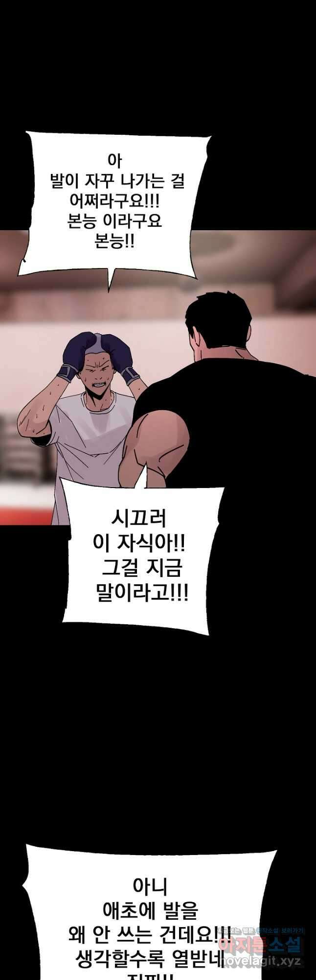 XX인사이드 41화 17