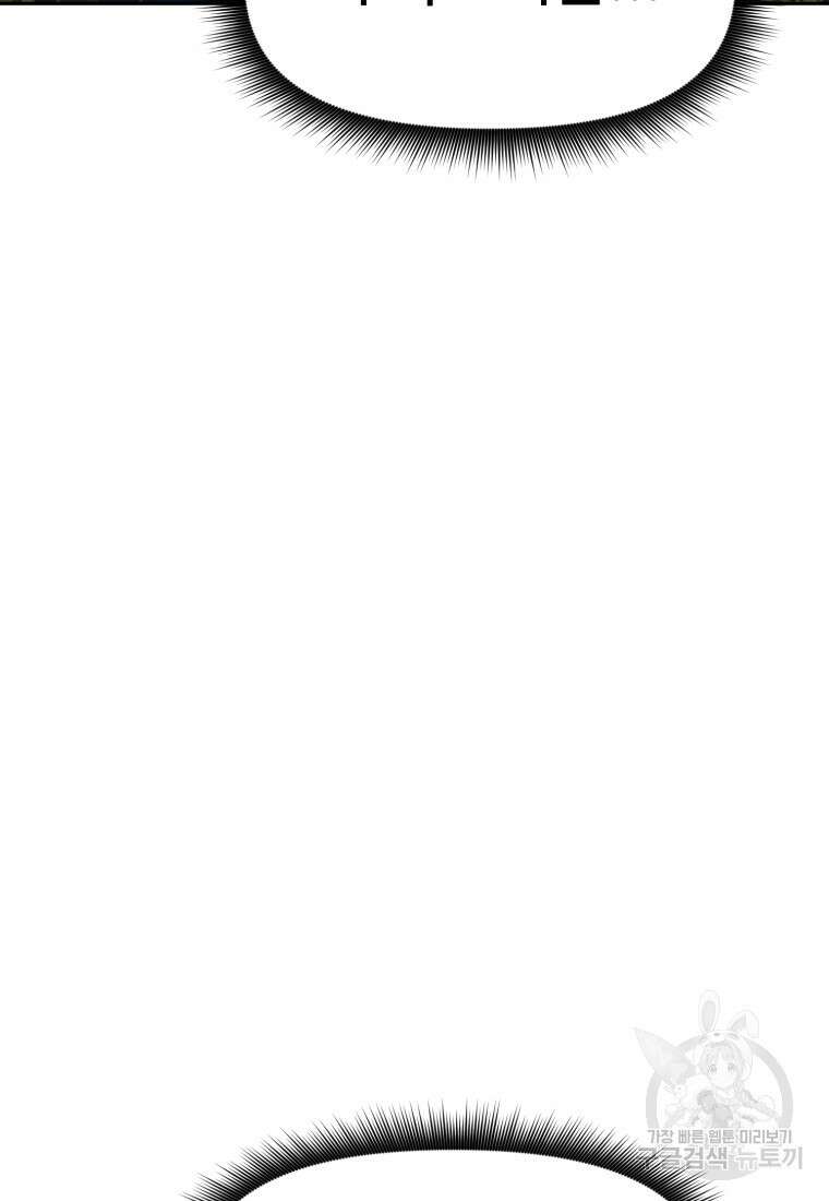 소드마스터로 회귀 4화 5