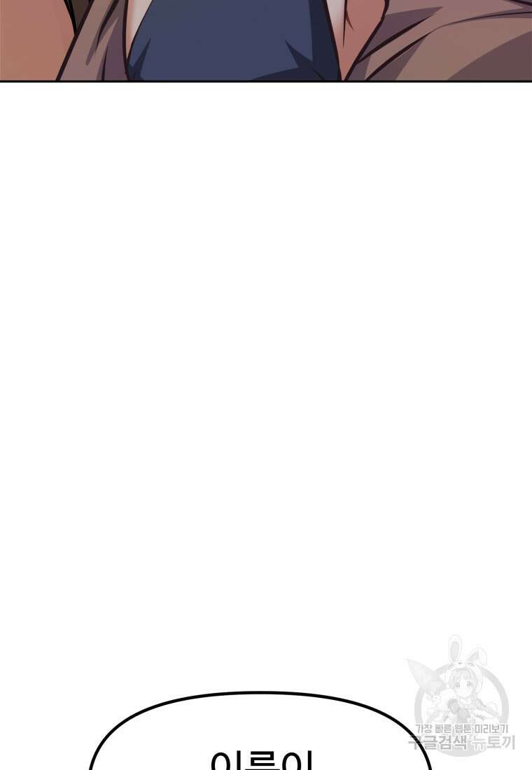 소드마스터로 회귀 4화 13
