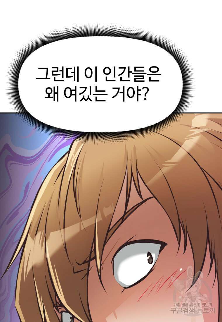 소드마스터로 회귀 4화 19