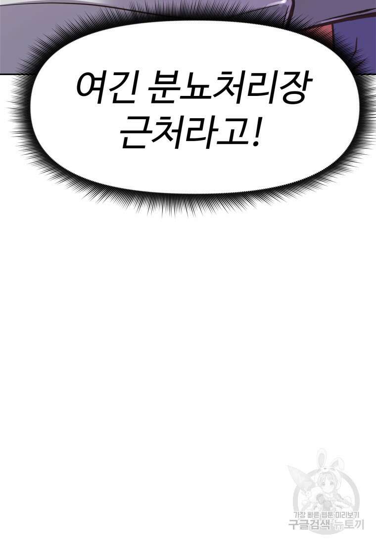 소드마스터로 회귀 4화 21