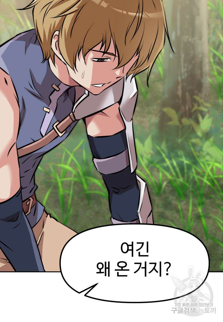 소드마스터로 회귀 4화 23