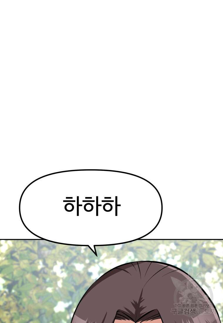 소드마스터로 회귀 4화 35