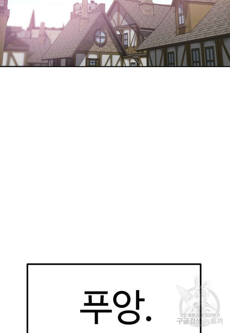 소드마스터로 회귀 4화 61