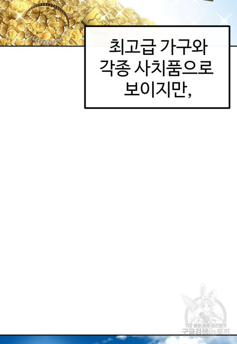 소드마스터로 회귀 4화 65