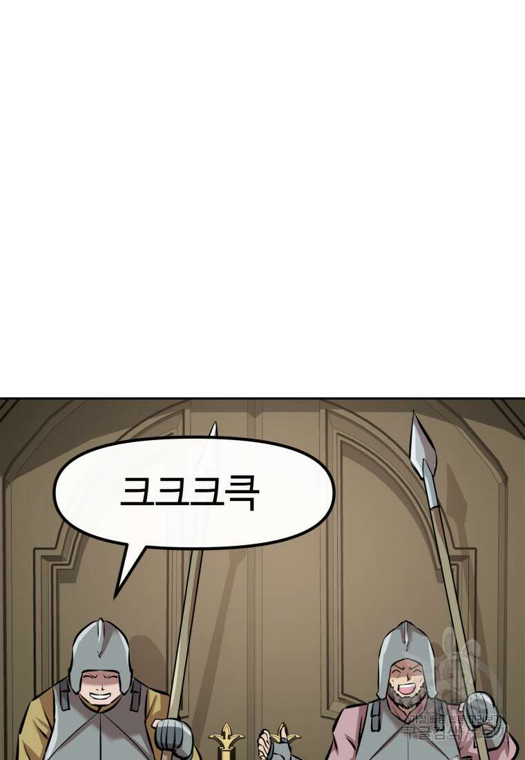 소드마스터로 회귀 4화 77