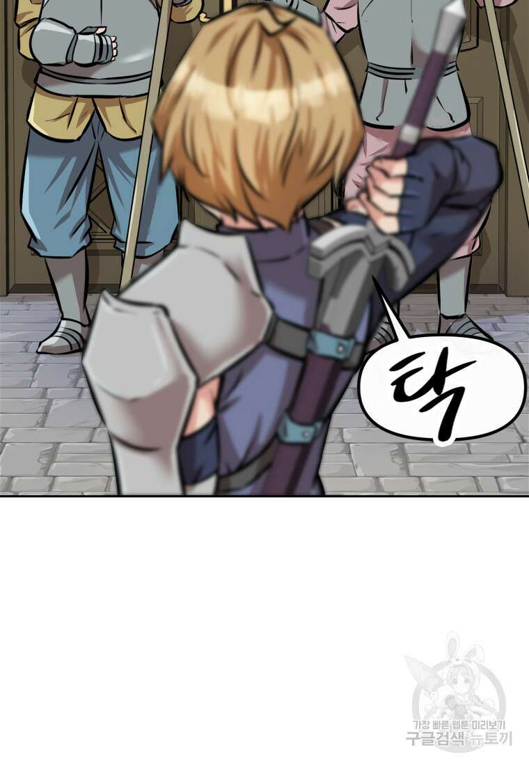 소드마스터로 회귀 4화 78