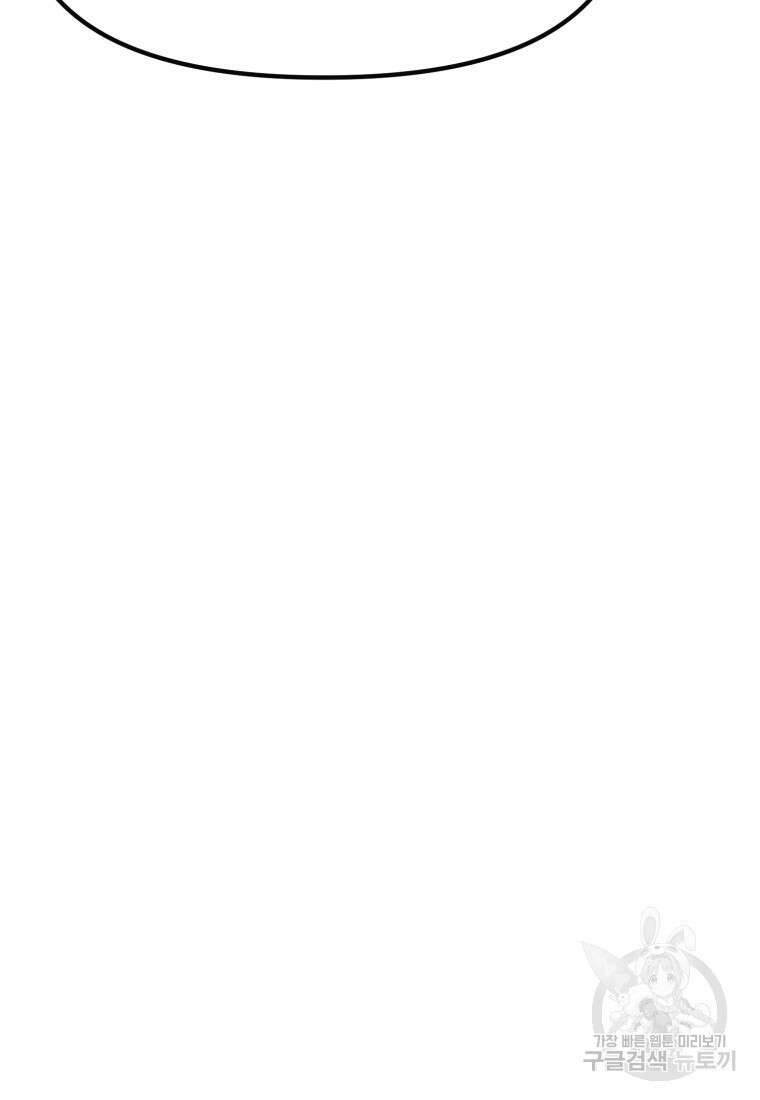 소드마스터로 회귀 4화 83