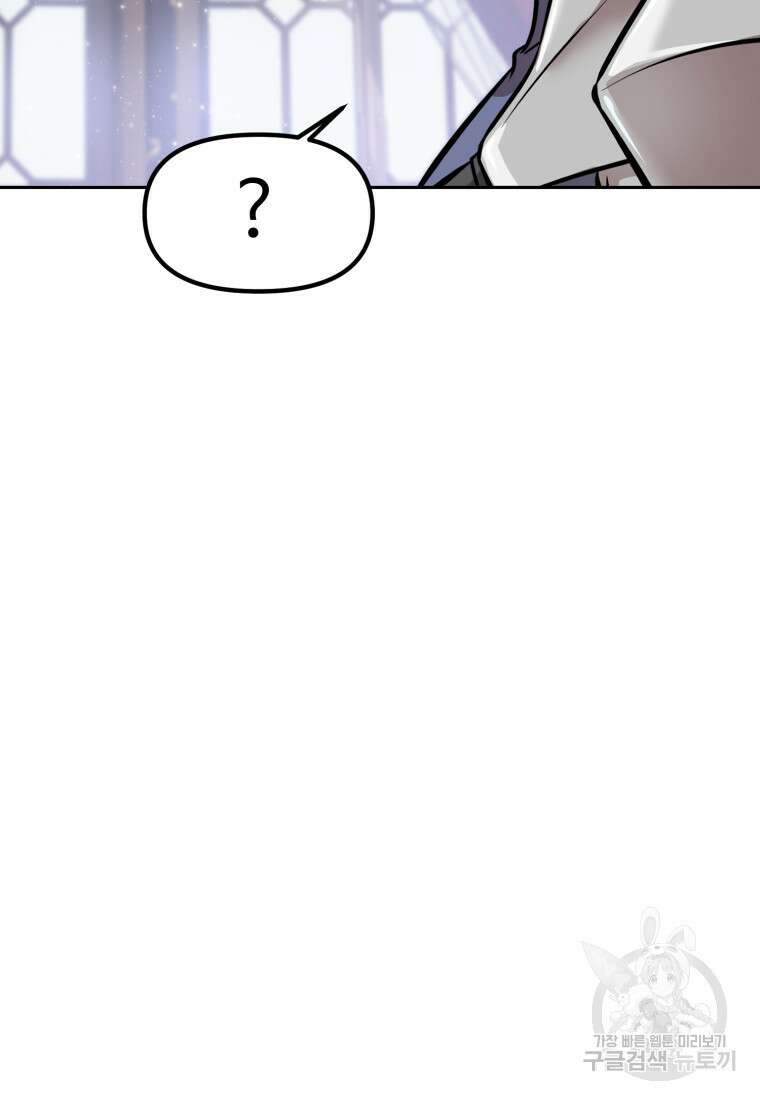 소드마스터로 회귀 4화 95