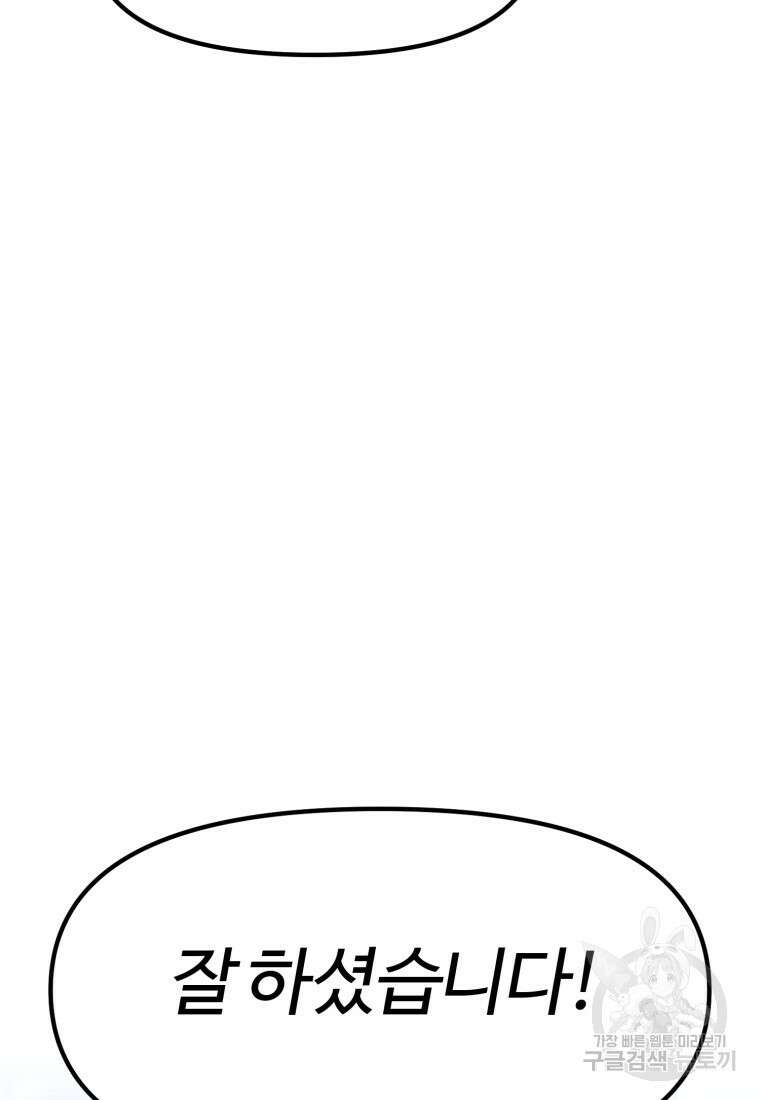 소드마스터로 회귀 4화 129