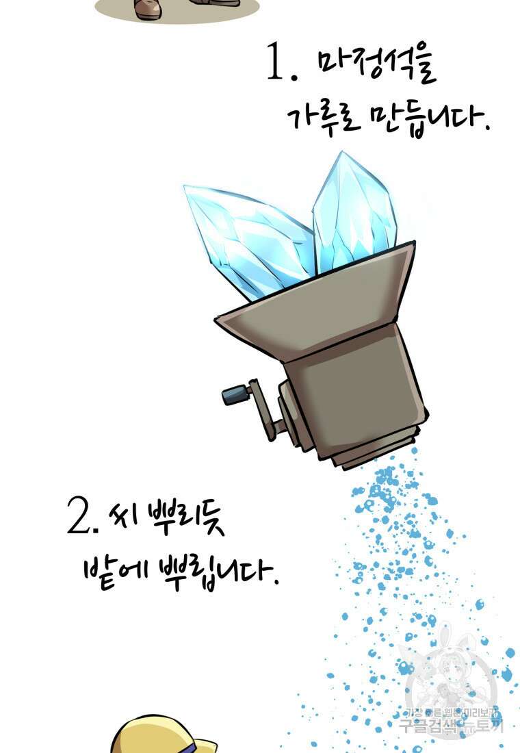 소드마스터로 회귀 4화 133