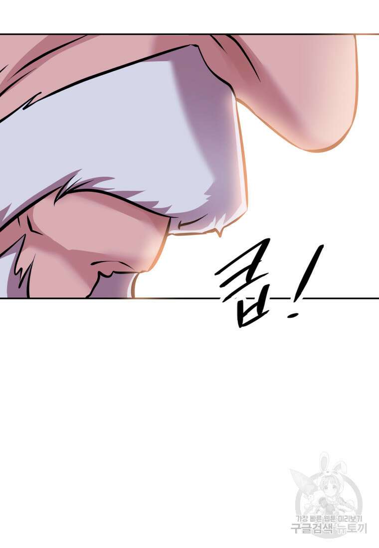 소드마스터로 회귀 4화 162